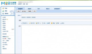 如何用qq邮箱发邮件 如何用qq邮箱发邮件word文档