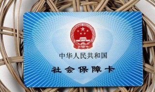 社保卡电脑号怎么查询 社保卡电脑号怎么查询余额