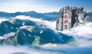 三山五岳是什么生肖? 三山五岳