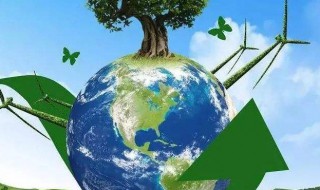 绿色环保的资料 绿色环保的资料和内容