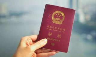 出国护照办理流程 个人出国护照办理流程