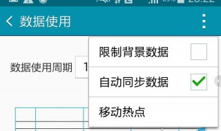 怎么改变移动流量使用顺序（更改移动流量使用顺序）