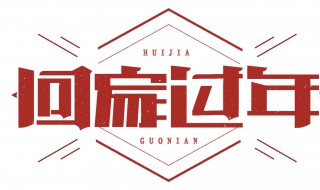 2021年春节是几号（2021年春节是几号过年）