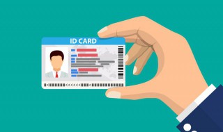学生身份证怎么读 身份证怎么读