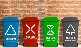 垃圾分类的目的是什么 垃圾分类有哪四大类