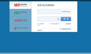 怎样申请免费邮箱 怎样申请免费邮箱?