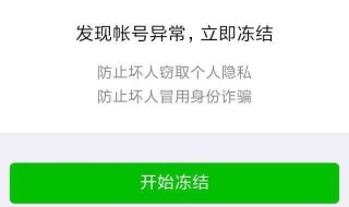 银行卡被冻结了多久自动解冻 银行卡被冻结了怎么申请解除