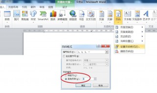 wps和word有什么区别 wps和word有什么区别冲突吗