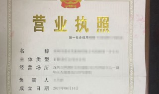 办营业执照需要什么（办营业执照需要什么证件和材料）