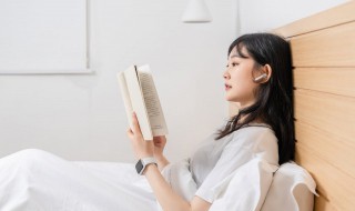 如何让自己养成良好阅读的习惯 怎样养成良好的阅读