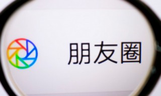 微信怎么朋友圈只发文字 微信怎么朋友圈只发文字不发图片