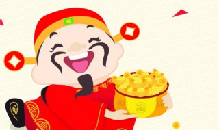 搬家财神爷怎么办（搬家财神爷怎么处理）