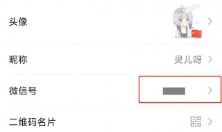 微信号可以改吗（微信号可以改吗 怎么改）