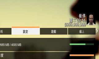 gta5怎么保存（gta5怎么保存存档）