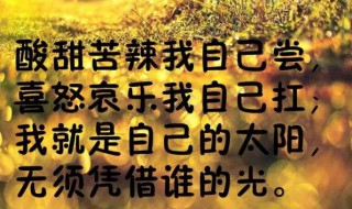 回家正能量的话发朋友圈（回家的正能量句子）