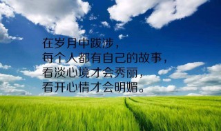 早安短句激励自己（早安语激励自己）