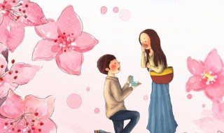 520求婚送什么礼物好 520求婚好吗