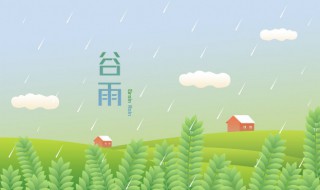 北方谷雨种什么 北方谷雨种什么菜好