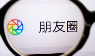 微信朋友圈怎么复制别人的文字（微信朋友圈怎么复制别人的文字不折叠）