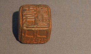 古代印章是怎么保存（古代印章是怎么保存的）