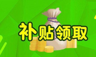 在哪领失业金补助金 在哪里领取失业补助