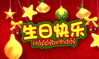 男人朋友过生日送什么礼物好（男性朋友过生日送啥礼物）