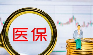 新农保和社保冲突吗 农保交了八年转社保算八年吗