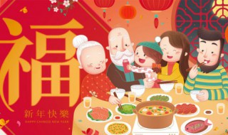 孩子祝福家人春节的话语 孩子祝福家人春节的话