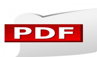 视频pdf是什么格式文件 pdf格式的文件是什么