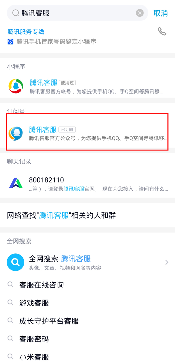 qq会员怎么退款