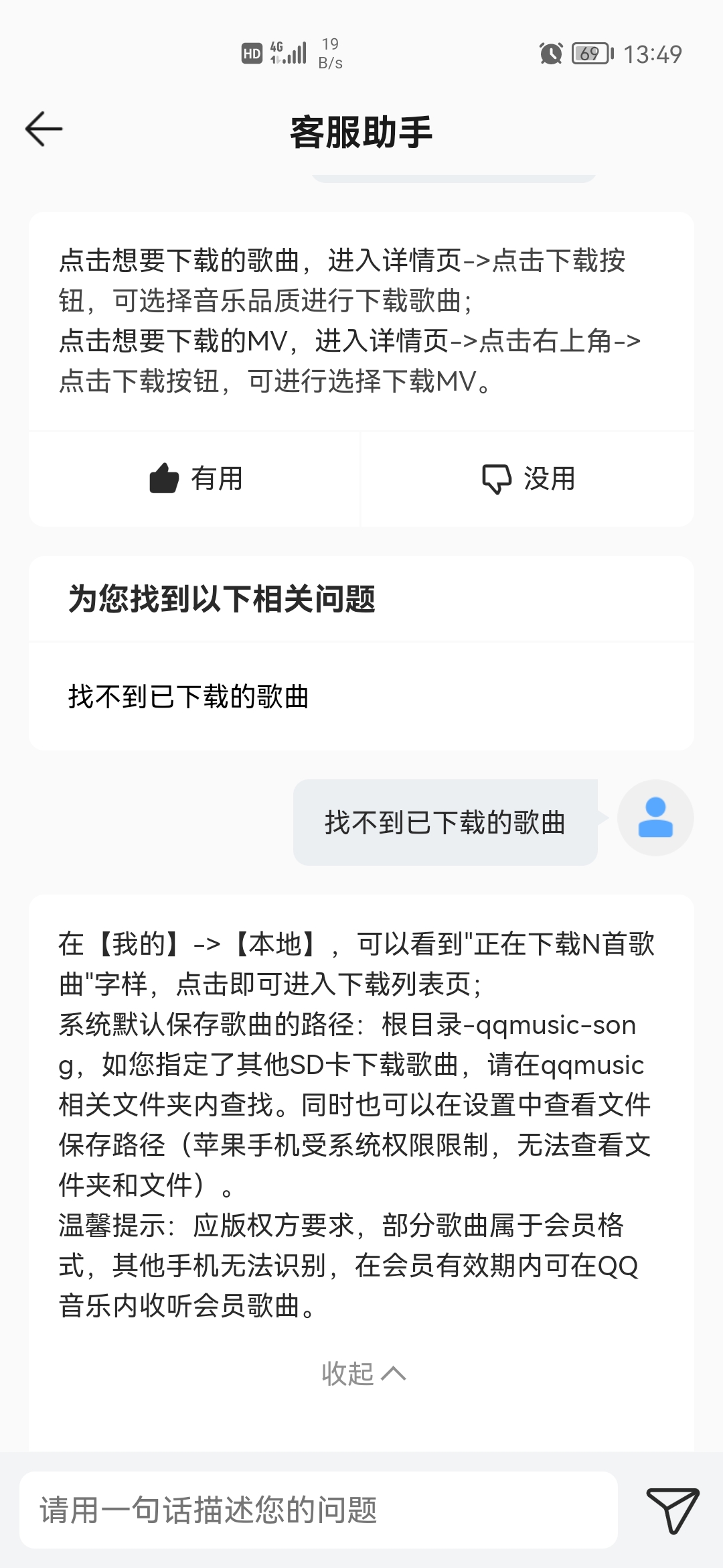 qq音乐会员下载的歌曲可以存在U盘吗?