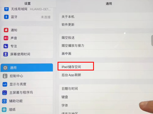 ipad空间不足怎么清理