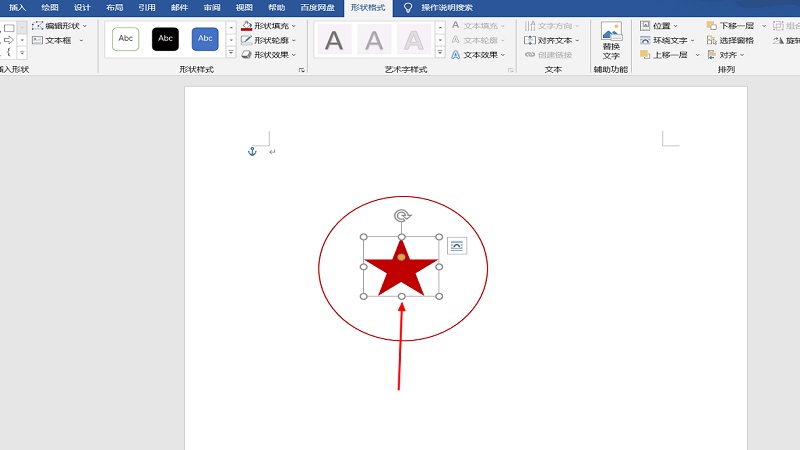 word怎么制作公章