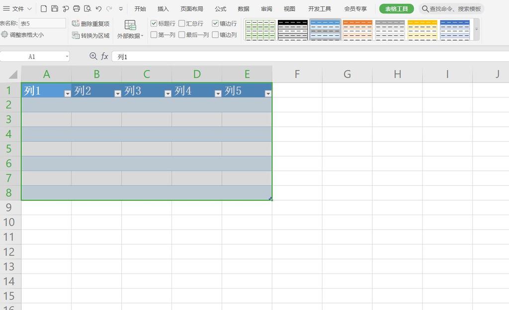 怎么用Excel制作表格