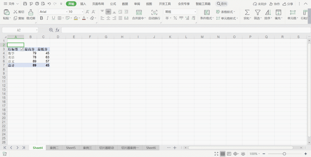 Excel数据透视表怎么排序和筛选
