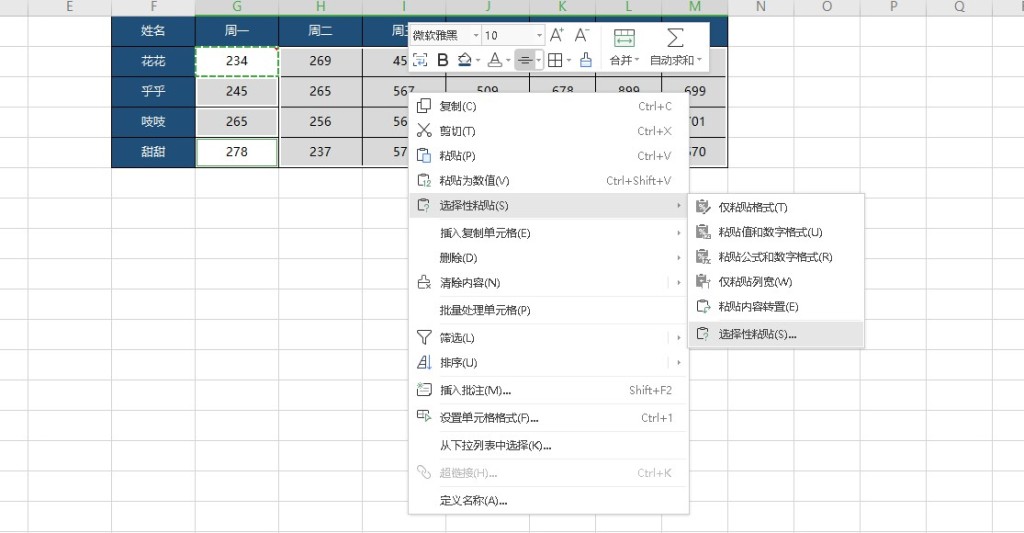 Excel如何给表格添加批注