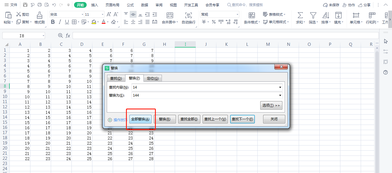 Excel如何使用查找和替换