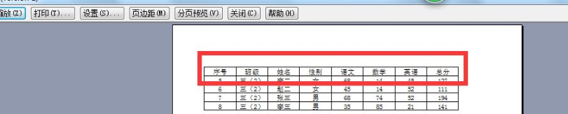 excel怎么分页打印排版