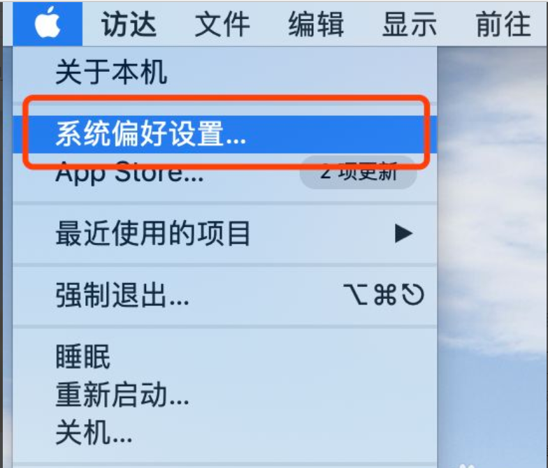 macbook怎么换id登录