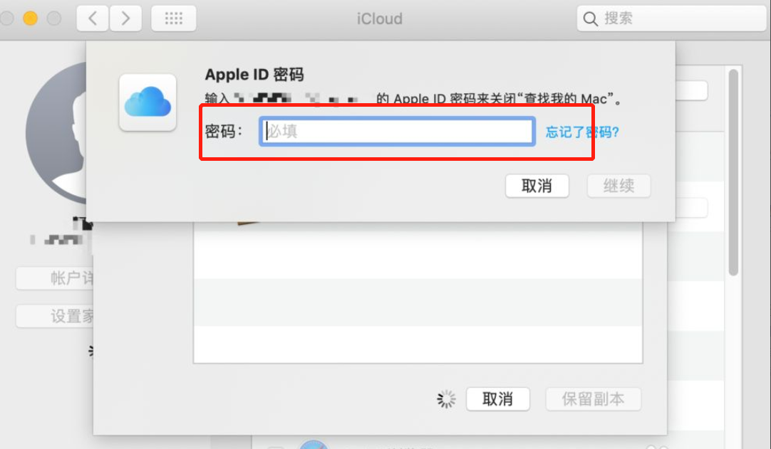 macbook怎么换id登录