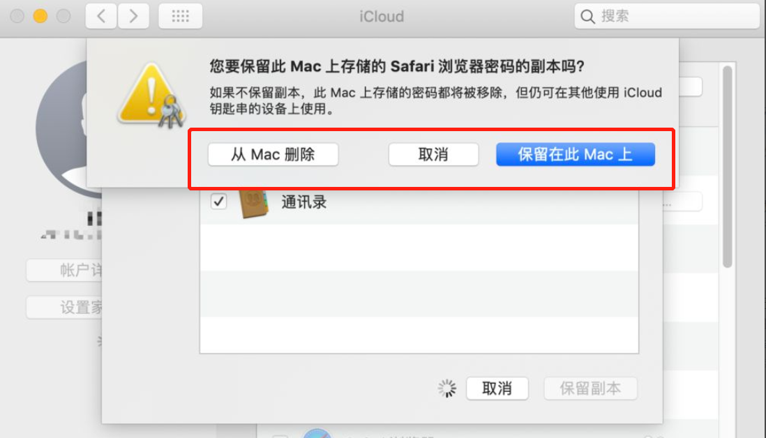 macbook怎么换id登录