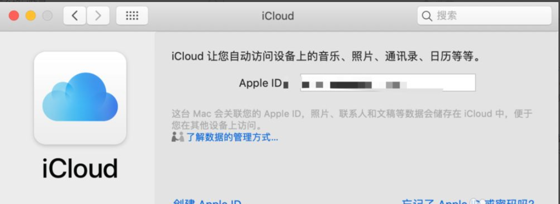 macbook怎么换id登录