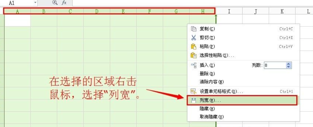 excel怎么让每一列间距一样