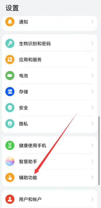 华为 涉及隐私无法截图怎么设置