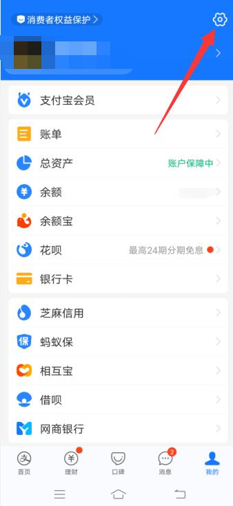 支付宝可以注销账号吗