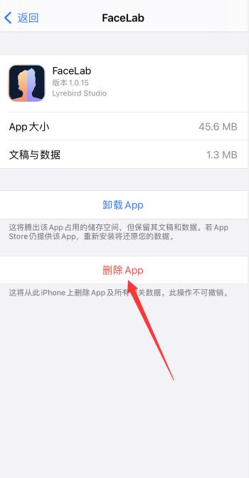 iPhone如何清理垃圾