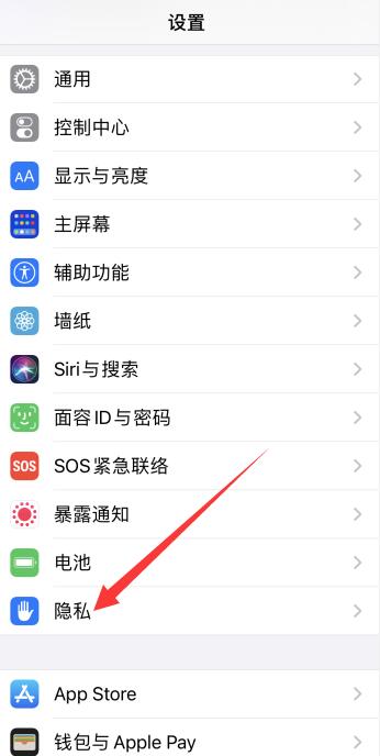 iPhone手机如何查找另外一个手机位置