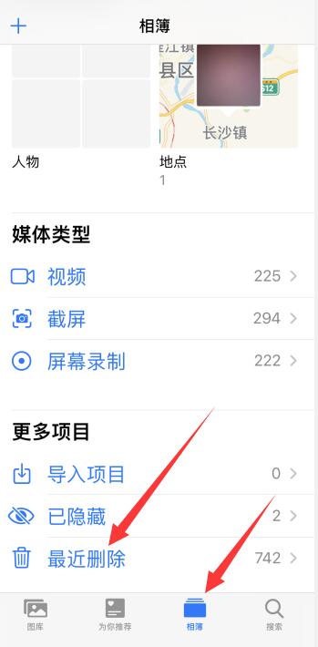 iPhone删除的照片怎么恢复超过30天