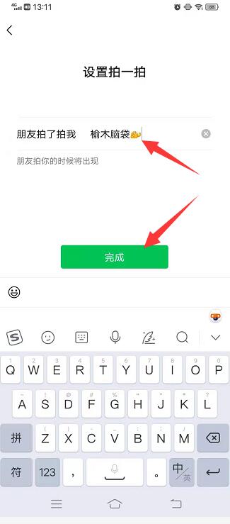 微信拍了拍我怎么弄的