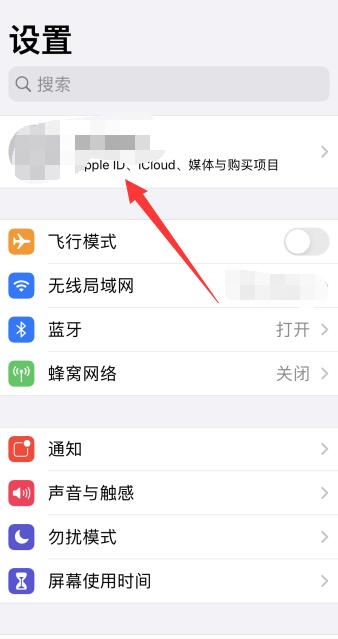 iPhone共享相册邀请收不到